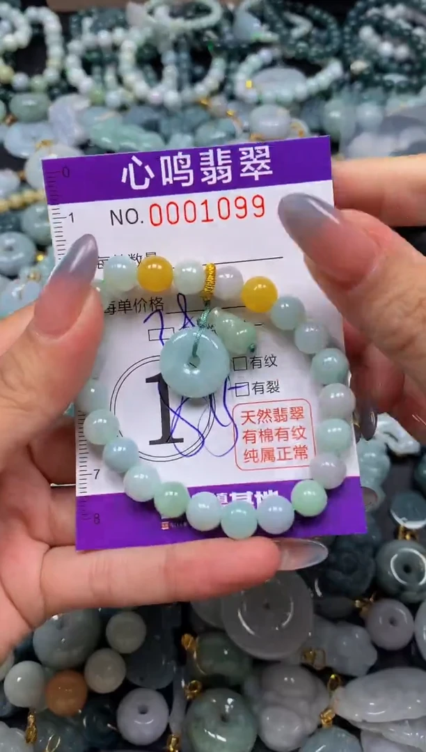 颈饰未镶嵌翡翠闪购001099