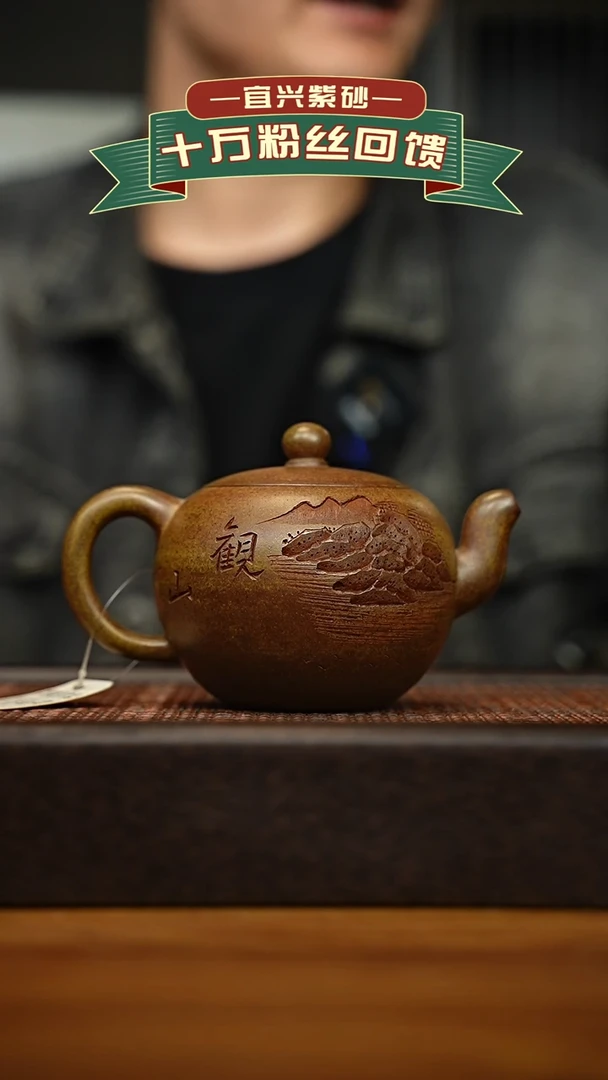 茶壶紫砂宜兴原矿 手工 紫砂壶容量320cc