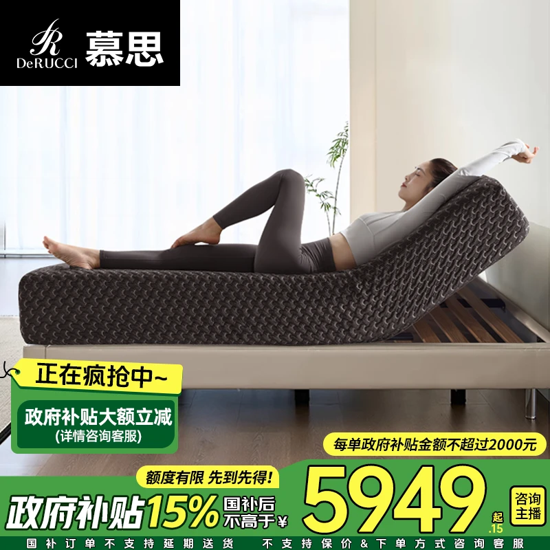 慕思多功能全自动智能凝胶记忆棉床垫157（智能床垫）