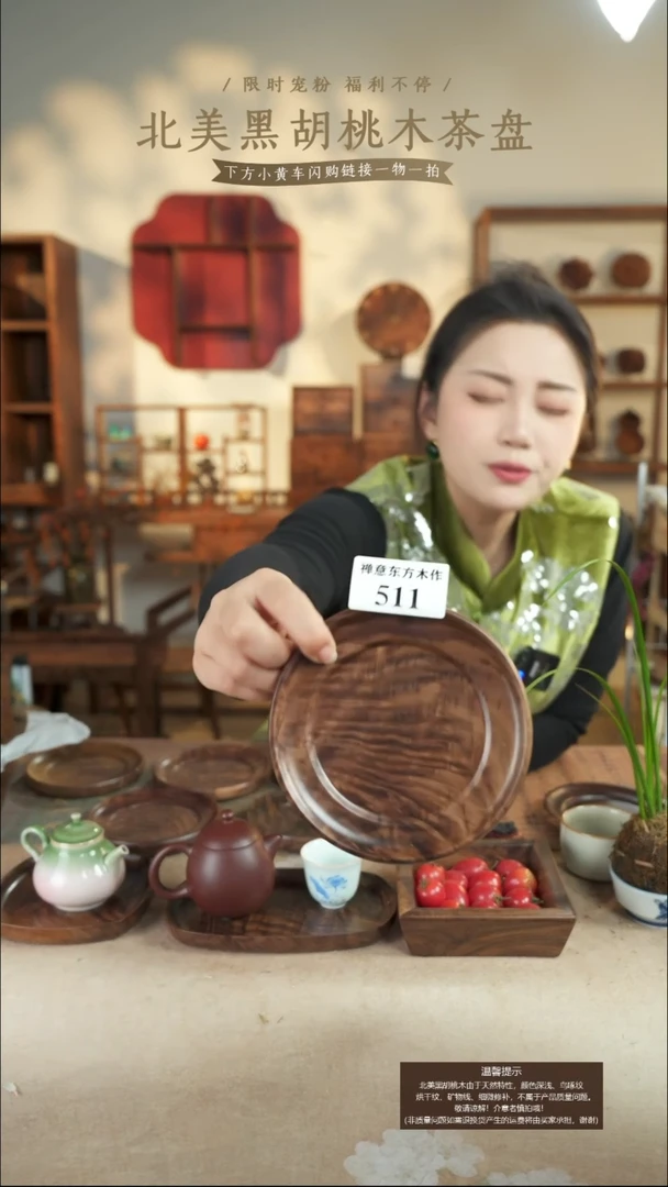 北美黑胡桃木茶盘511有烘干