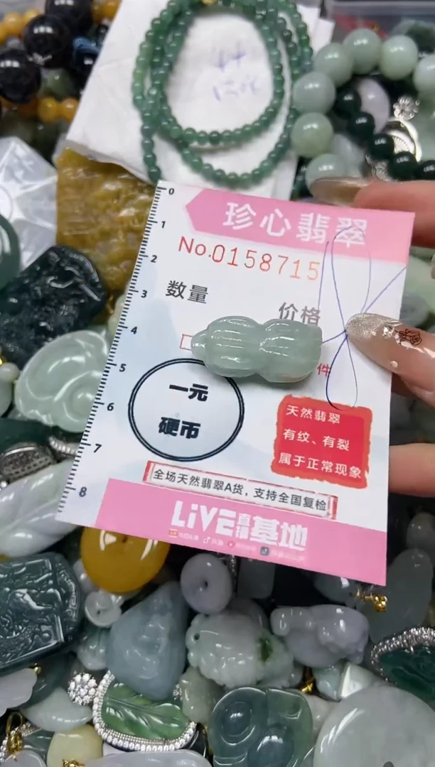 【闪购商品】翡翠颈饰未镶嵌闪购0158715