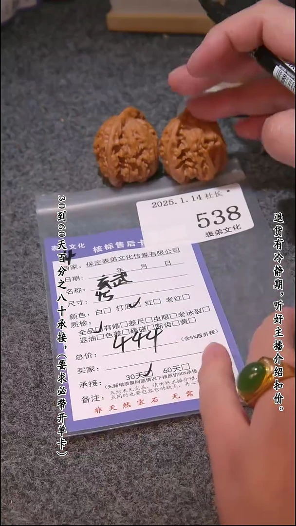 【闪购商品】文玩核桃吊坠538玄武