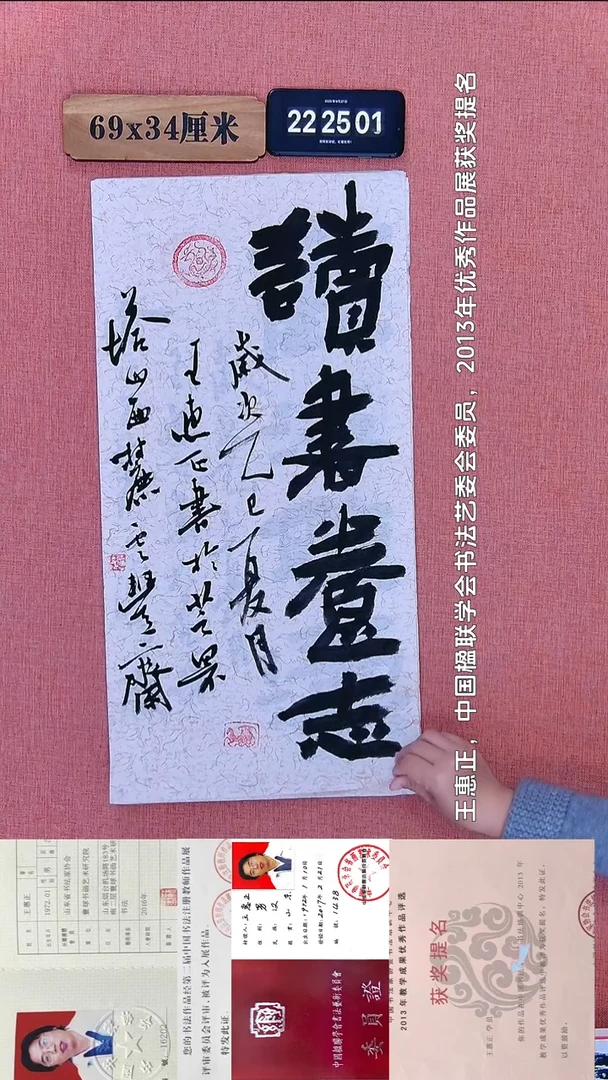 书法408           王老师书法作品