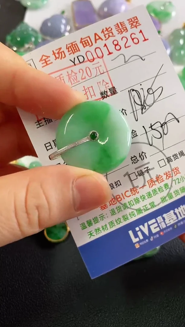 翡翠18K金镶嵌吊坠(不含链)平安扣