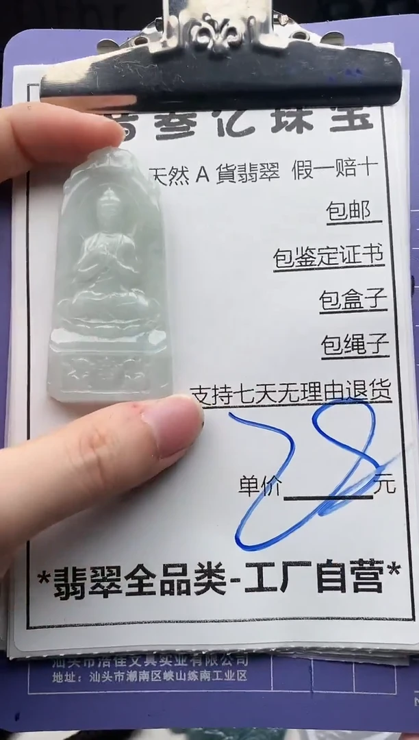 翡翠未镶嵌颈饰 全场天然A货翡翠招财玉