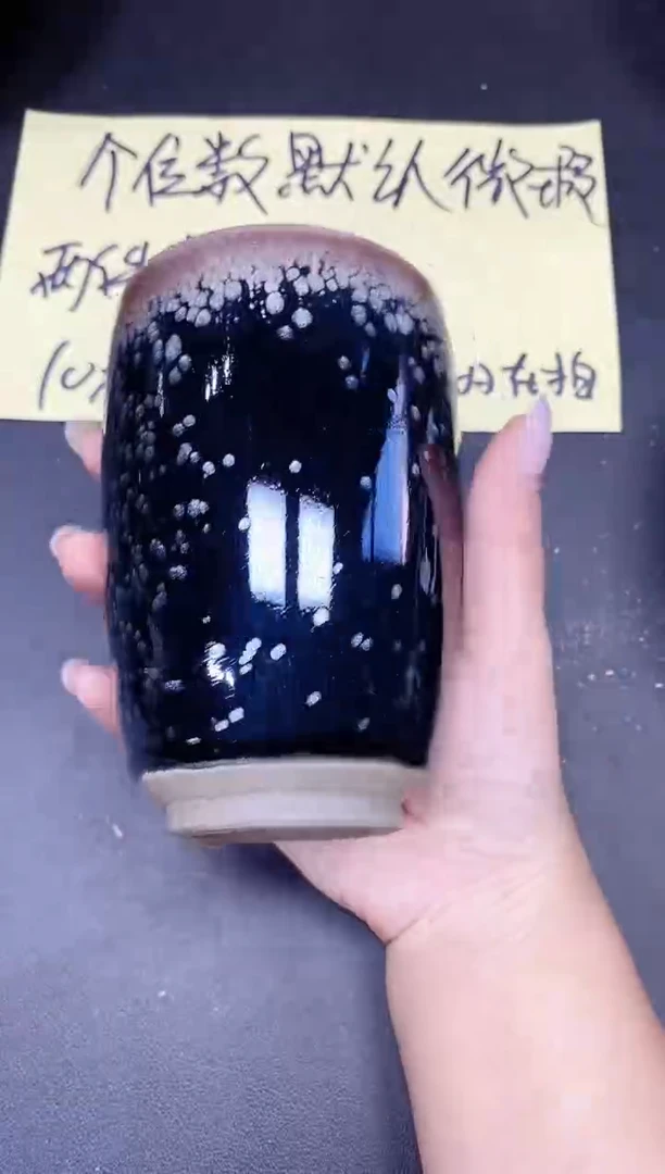 茶盏111 微瑕
