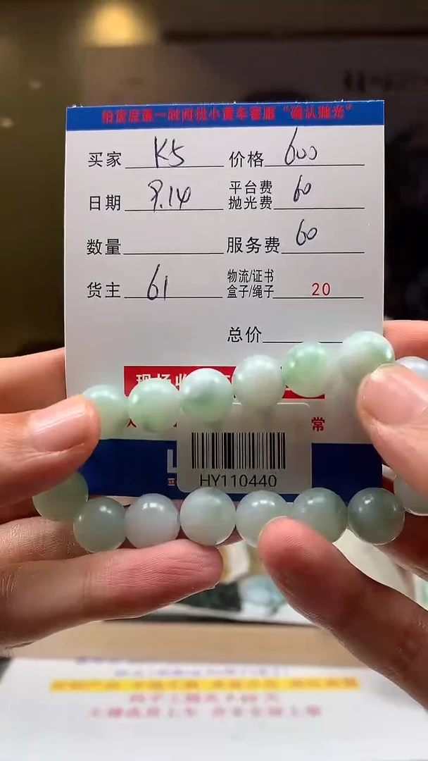 未镶嵌定制翡翠K*HY110440