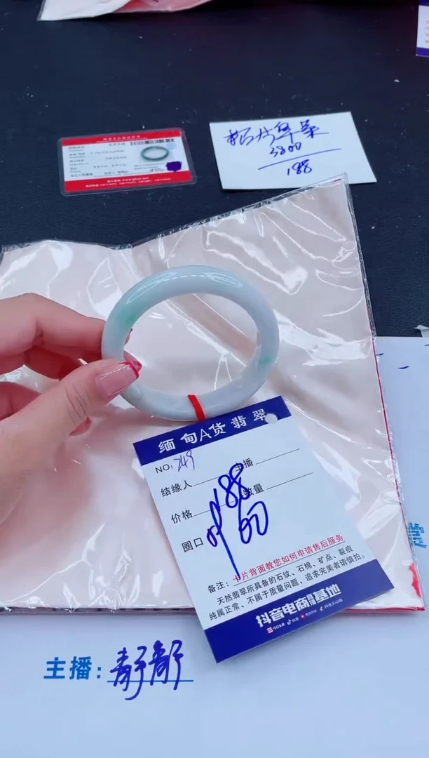 未镶嵌手镯翡翠188