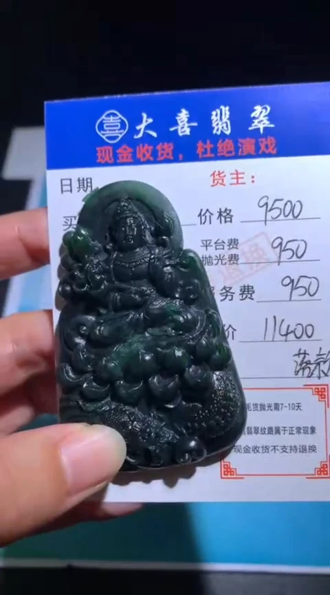 未镶嵌定制翡翠毛货-不退不换