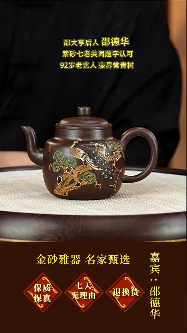 茶壶紫砂60邵德华  饮泉  大亨紫泥  300毫升