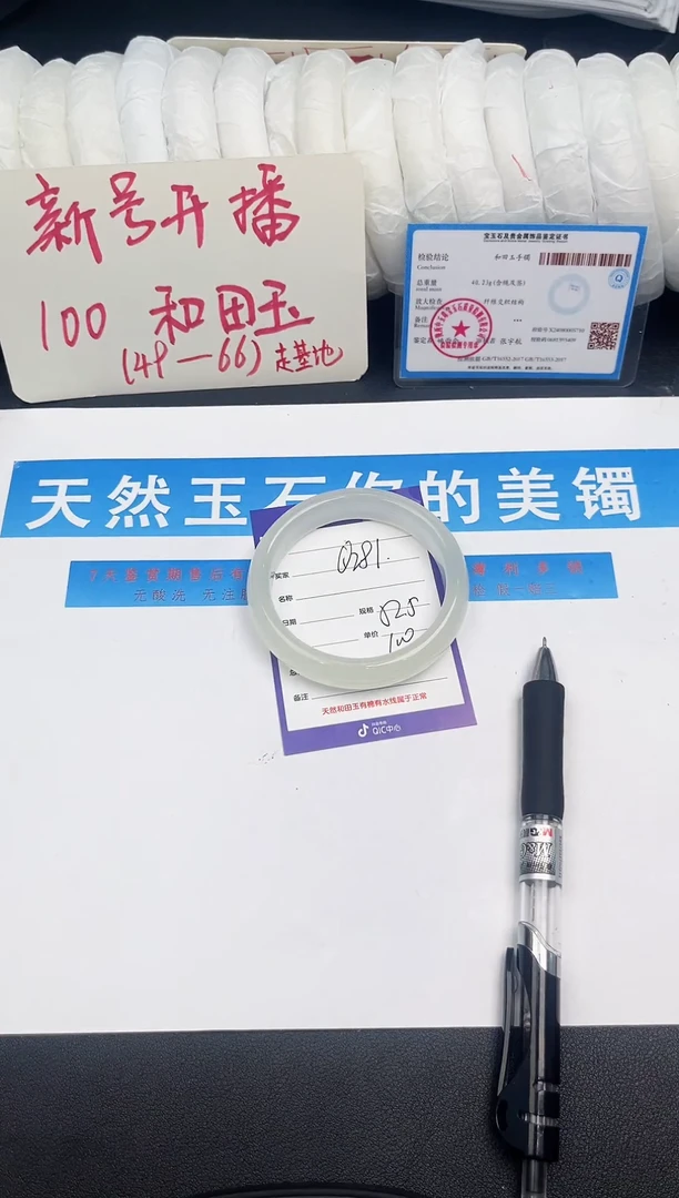 未镶嵌手镯和田玉Q281微色差