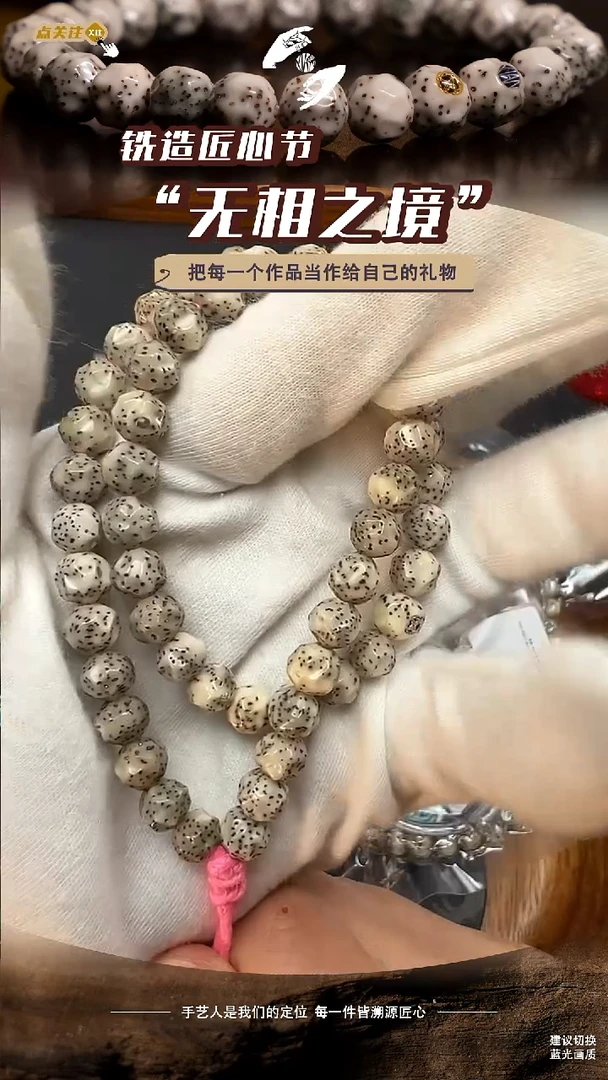 吊坠星月菩提56颗手持 下播福利 特