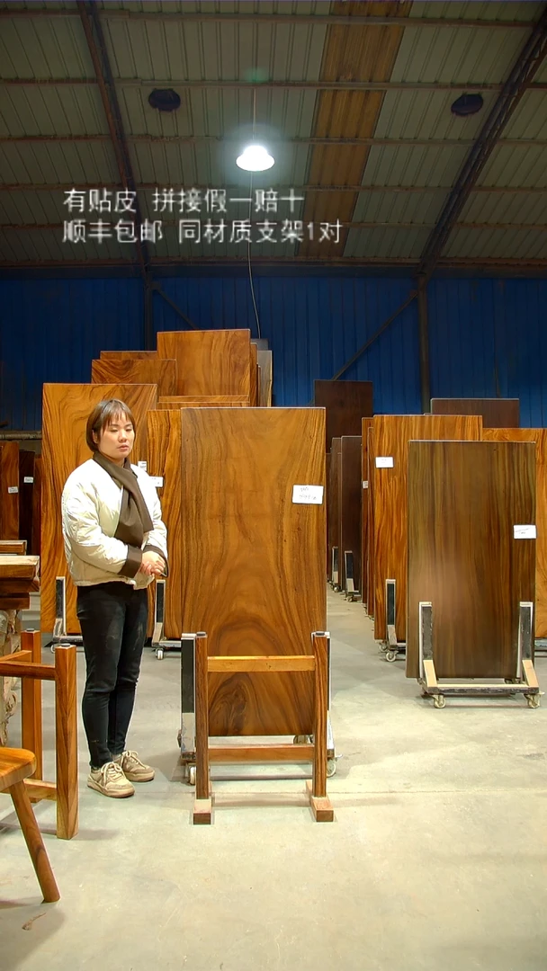 木/南美胡桃木/C105-148*64*6带脚