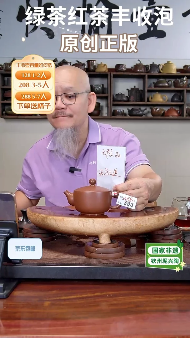 大*哥陶瓷/紫砂/建盏/茶周