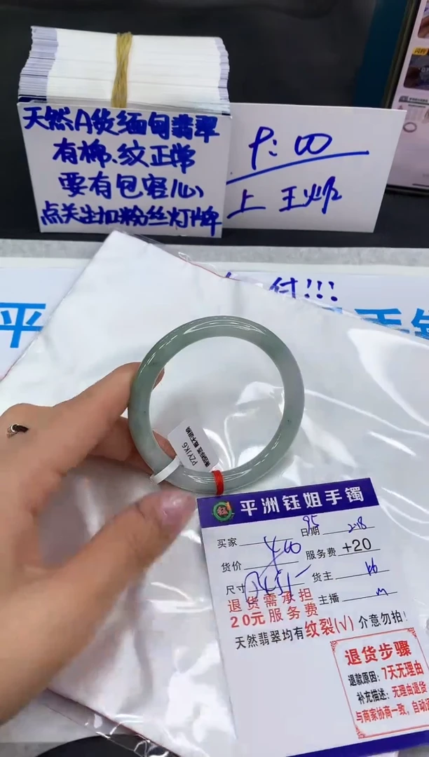 【闪购商品】翡翠手镯未镶嵌1111111111