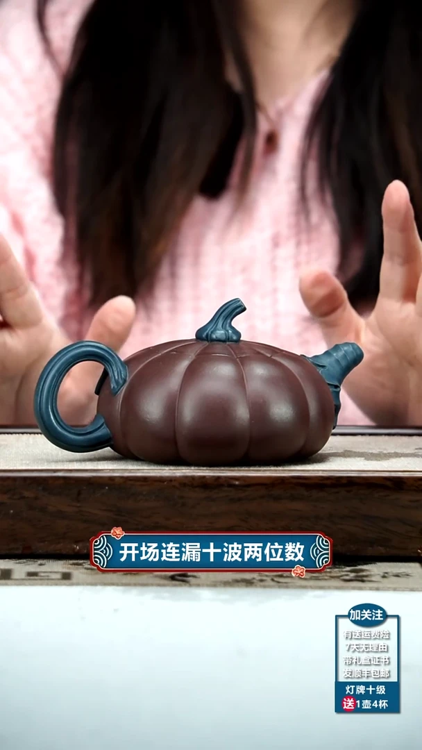 【闪购商品】紫砂茶壶蒋静明陈腐老紫泥仿生南瓜300CC