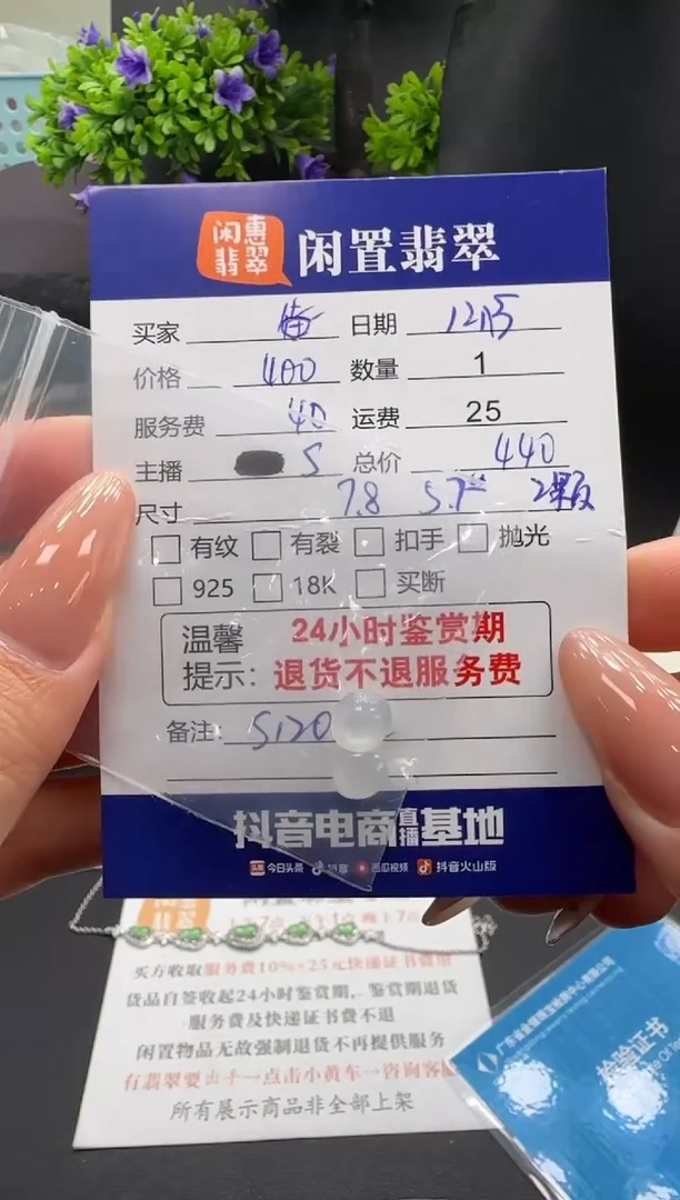 未镶嵌挂件翡翠翡翠裸石