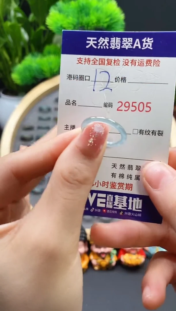 【闪购商品】翡翠戒指未镶嵌天然翡翠戒圈9505