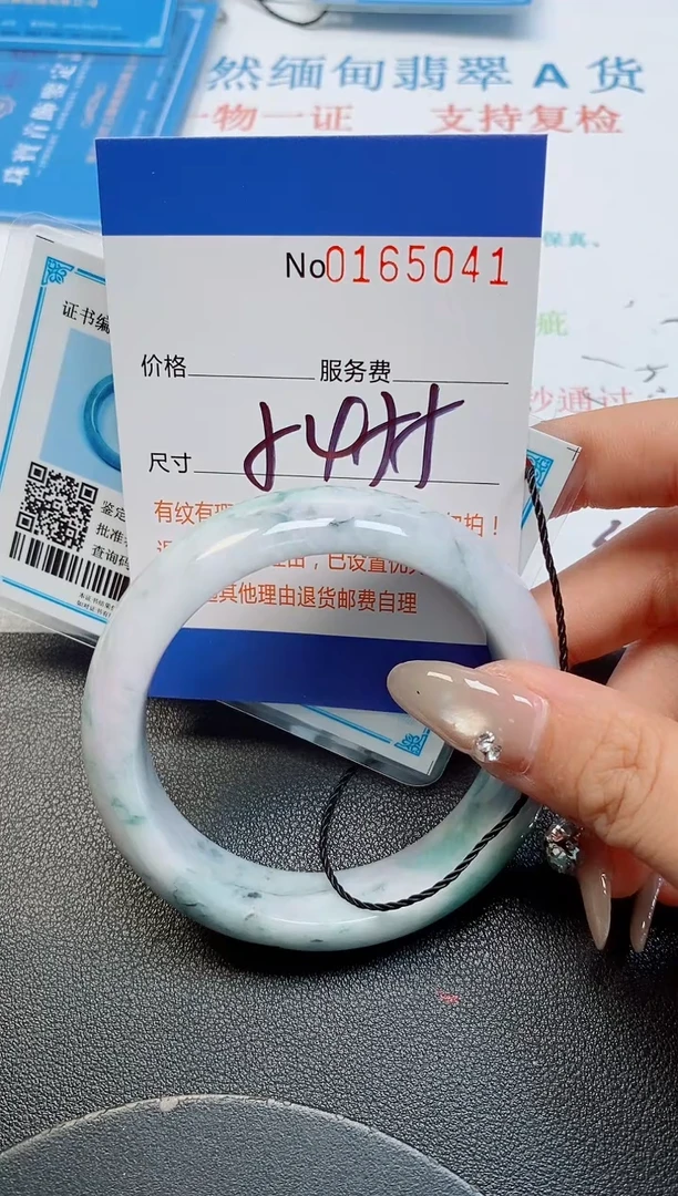 未镶嵌手镯翡翠天然缅甸翡翠165041