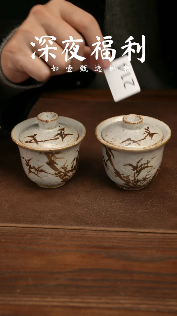 壶承陶如壹甄选 手工器物同款 多样性发其一