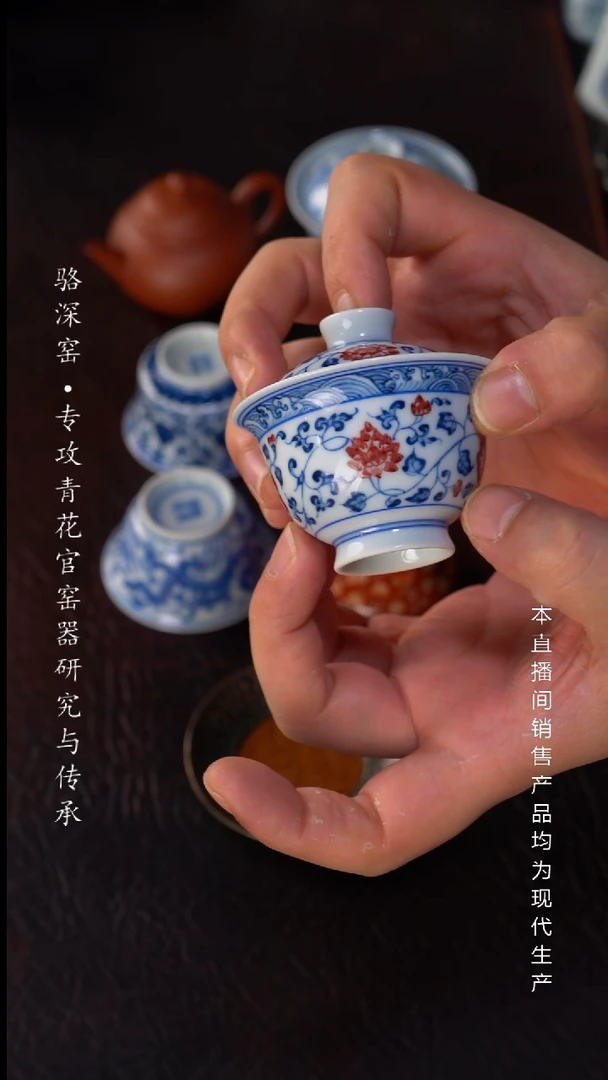 小****3龙御景窑-青花釉里红小盖碗