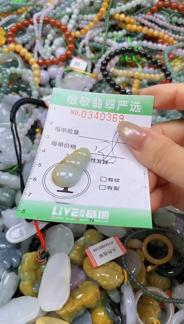 颈饰未镶嵌翡翠闪购0340369