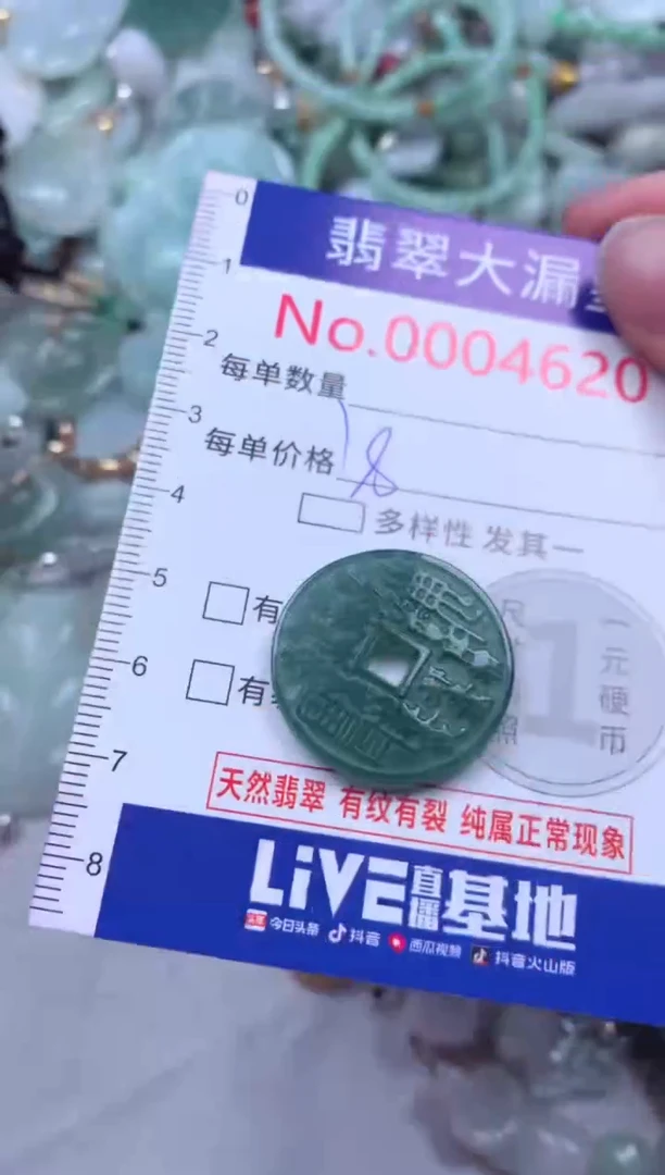 吊坠(不含链)未镶嵌翡翠4620