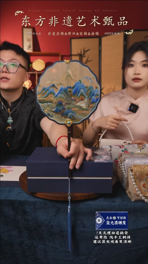 刺绣44【万里江山】非遗苏绣纯手工团扇