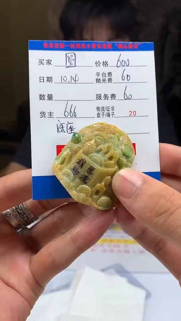 未镶嵌定制翡翠圆*宝HY206265