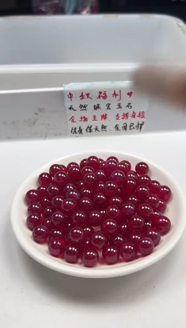 颈饰未镶嵌红宝石x292红宝石10mm*1个