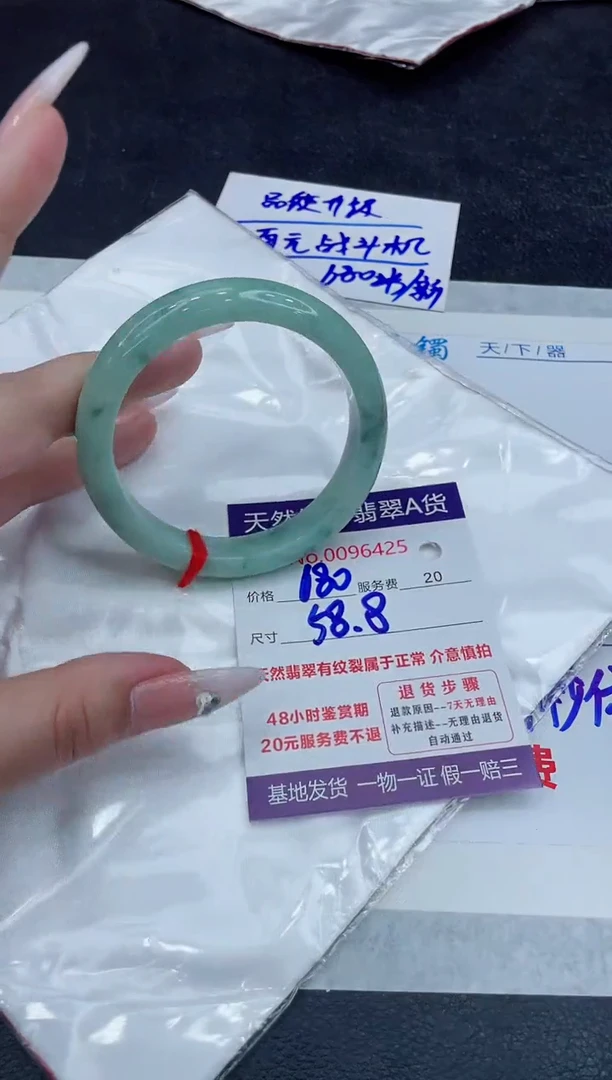 【闪购商品】翡翠手镯未镶嵌11111111