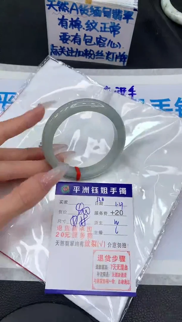 【闪购商品】翡翠手镯未镶嵌11111111