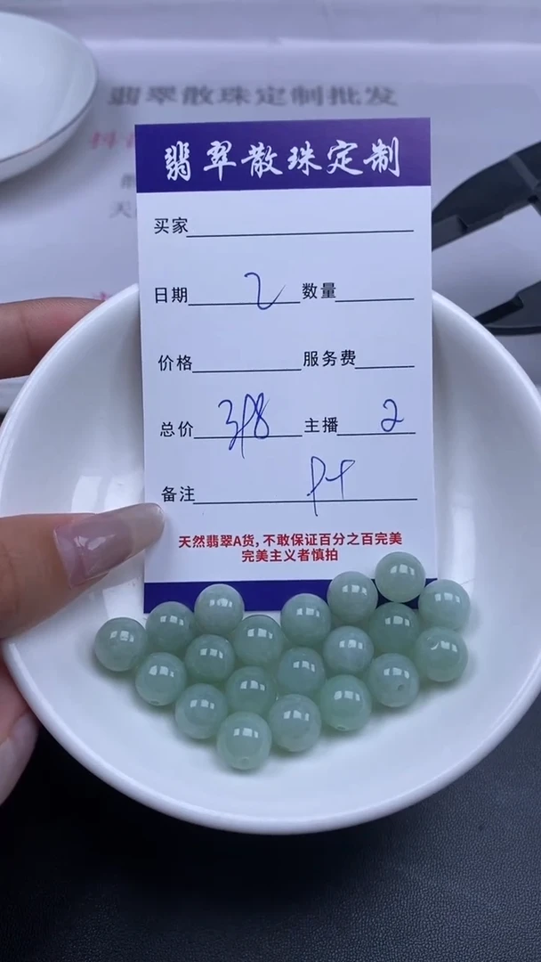 颈饰未镶嵌翡翠贞城散珠批发DIY编制