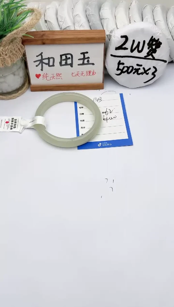 未镶嵌手镯和田玉 玉轩阁143