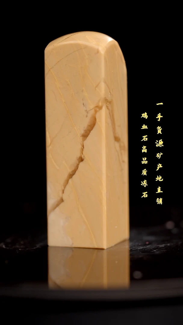 昌化石精品冻石印章