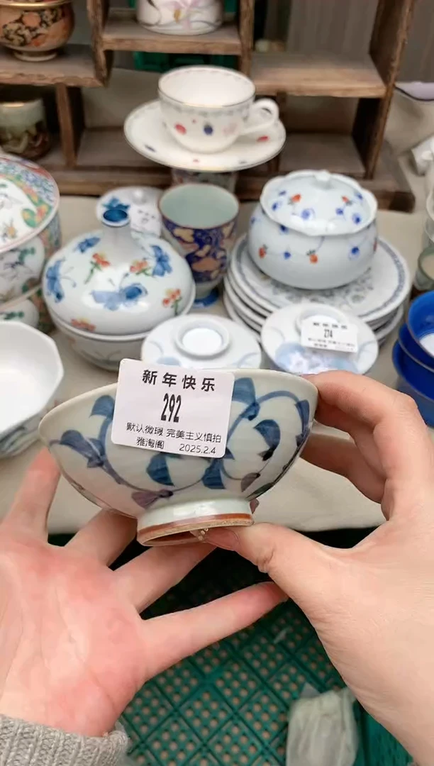 【闪购商品】瓷片292 雅淘阁欢迎您的光临