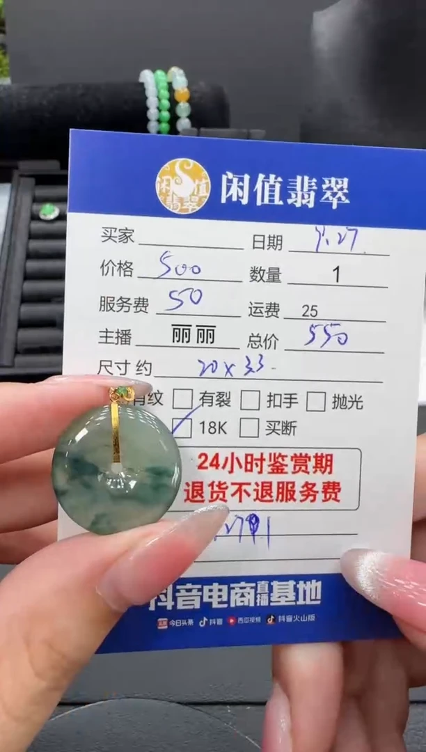 颈饰18K金镶嵌翡翠?***！翡翠吊坠
