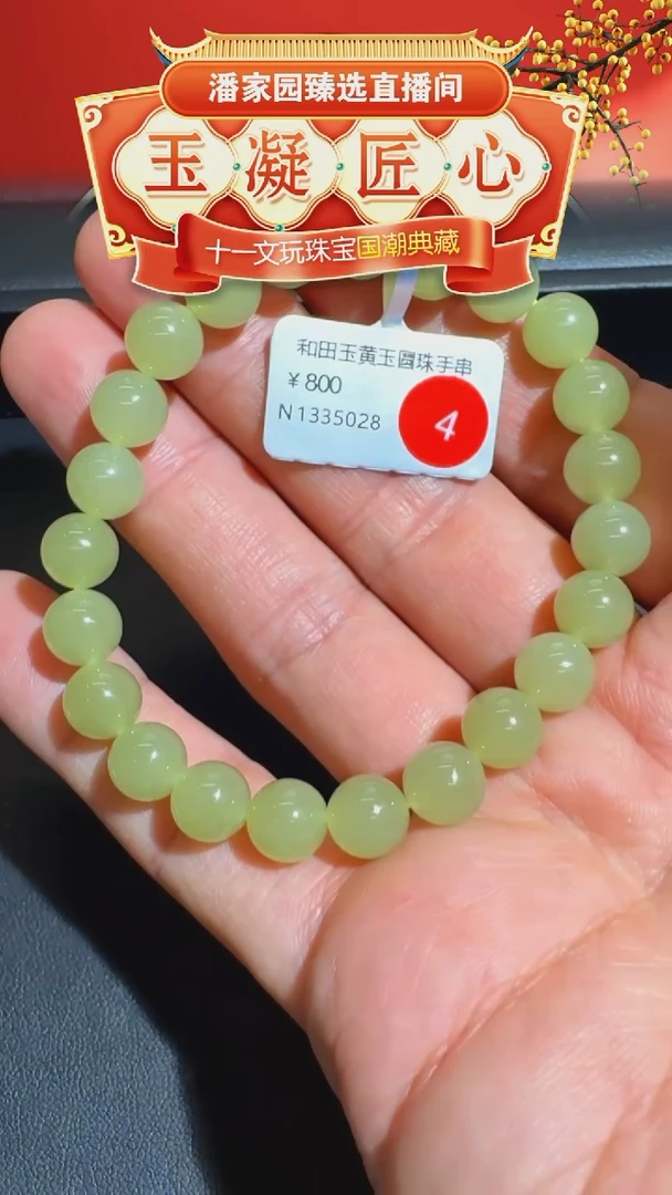 颈饰未镶嵌和田玉04-RYRS-1007-和田玉-N1335-新疆若羌-8mm,23颗