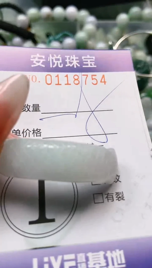 【闪购商品】翡翠颈饰未镶嵌闪购0118754