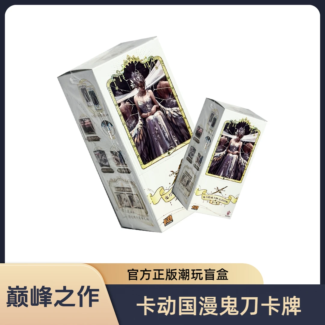【卡动】鬼刀巅峰风铃冰公主海琴官方正版授权潮玩收藏卡牌盲盒代拆