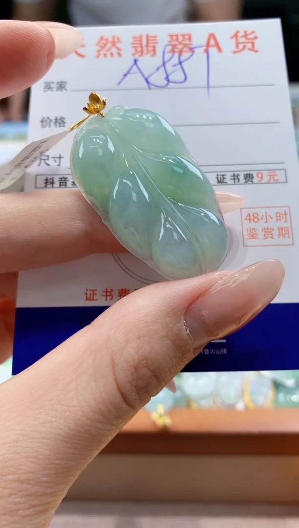 翡翠18K金镶嵌颈饰 天然A货翡翠挂件