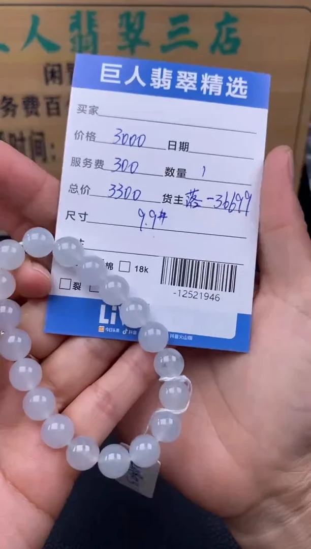 颈饰未镶嵌翡翠多人-12521946
