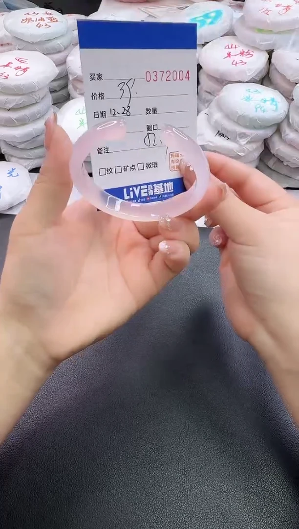 手镯玛瑙/玉髓未镶嵌T****✨2004