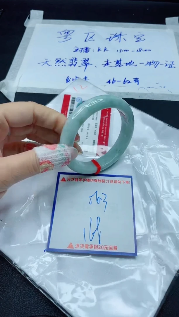 【闪购商品】翡翠手镯未镶嵌我