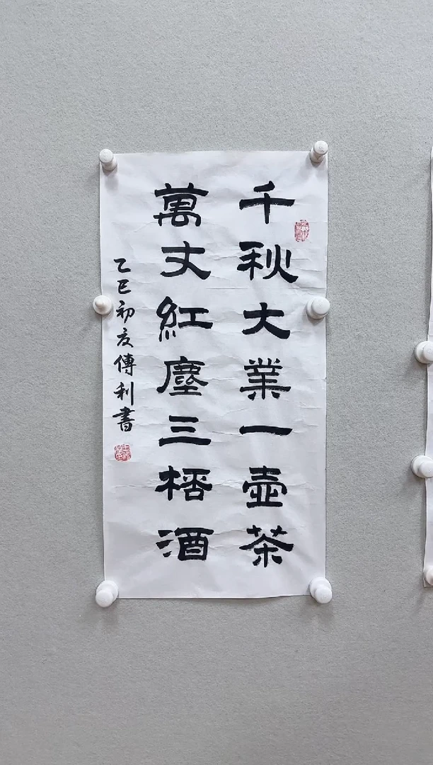 书法111111111111111111
