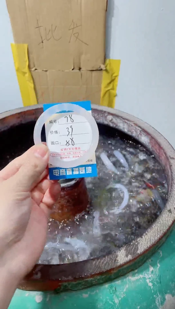 手镯玛瑙/玉髓合金78