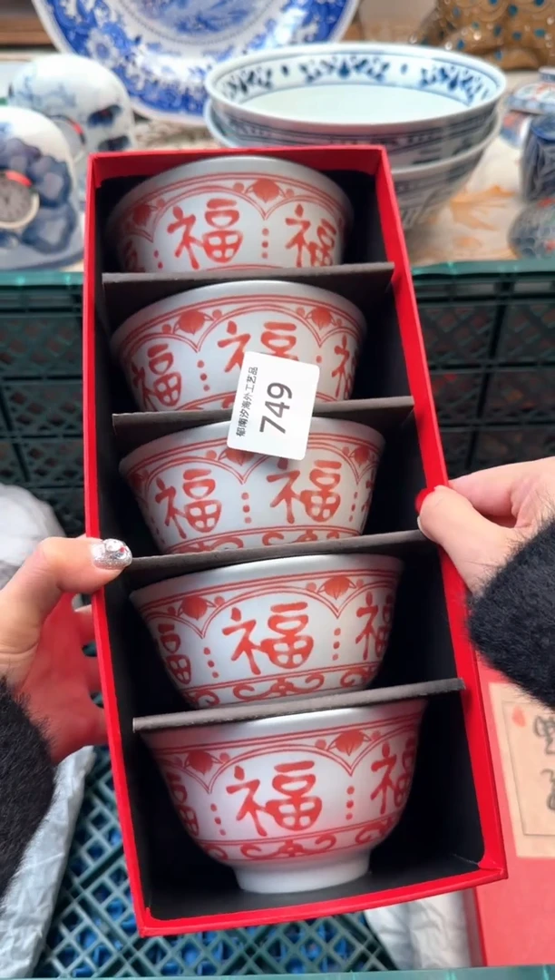 【闪购商品】瓷片B           749