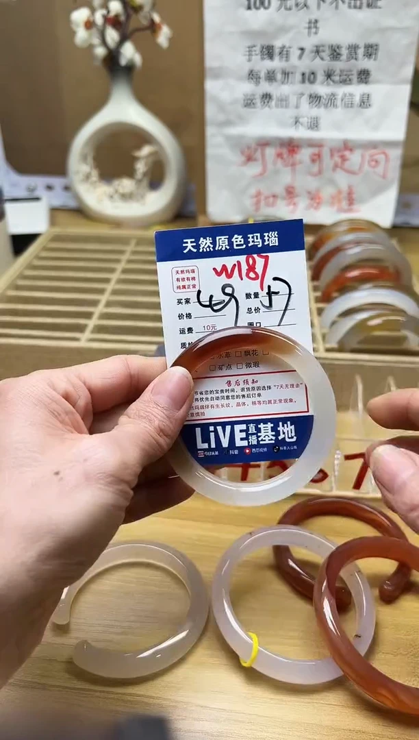 【闪购商品】玛瑙/玉髓手镯未镶嵌W187