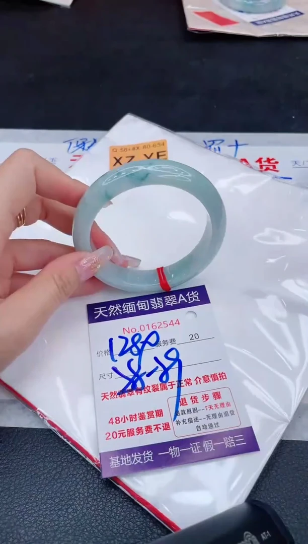 未镶嵌手镯翡翠1280.00