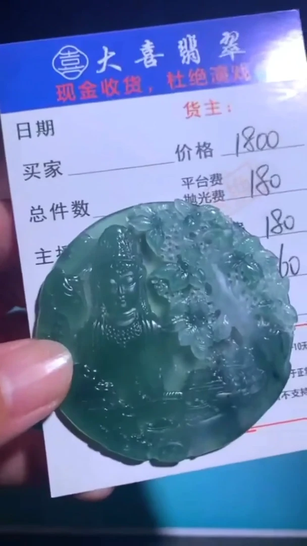 未镶嵌定制翡翠毛货-不退不换-